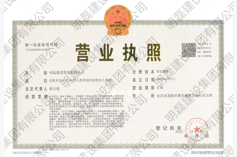 營業執照